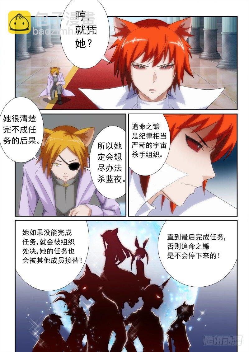 37 因为爱情-第39话