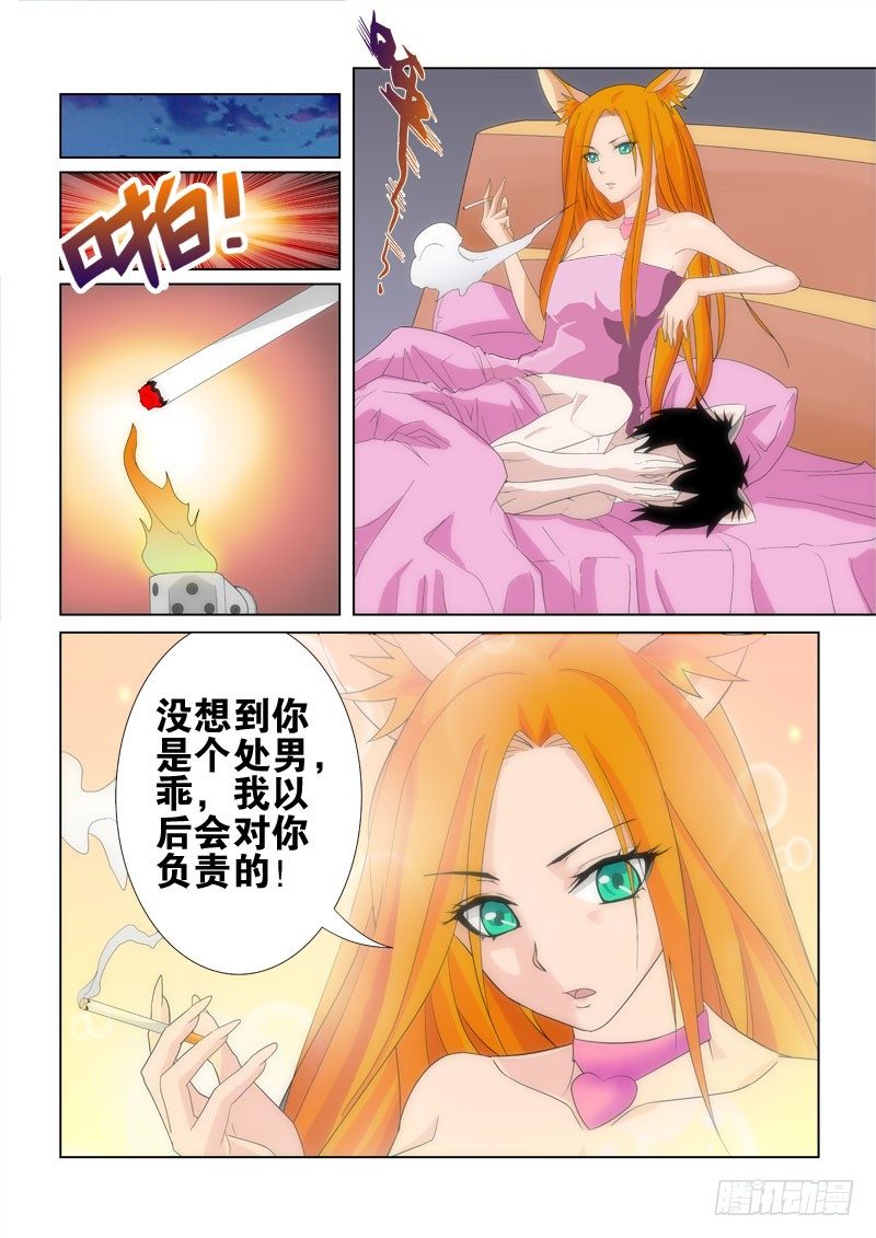 37 因为爱情-第39话