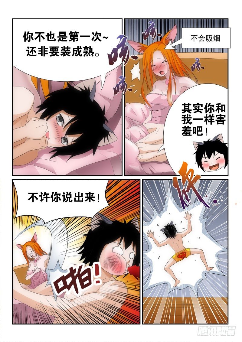 37 因为爱情-第39话