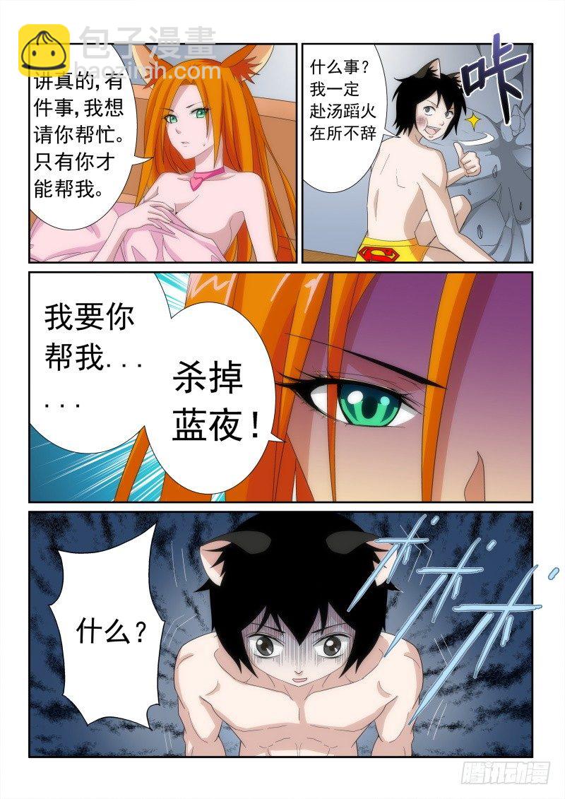 37 因为爱情-第39话
