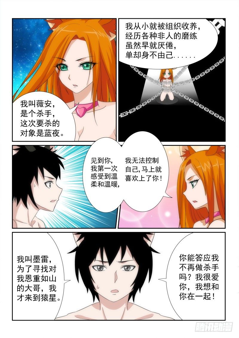 37 因为爱情-第39话
