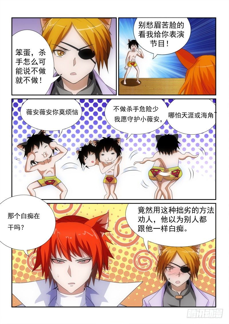 37 因为爱情-第39话