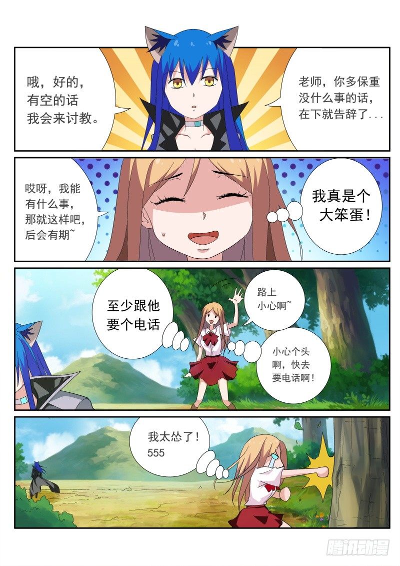 39 无用功-第41话