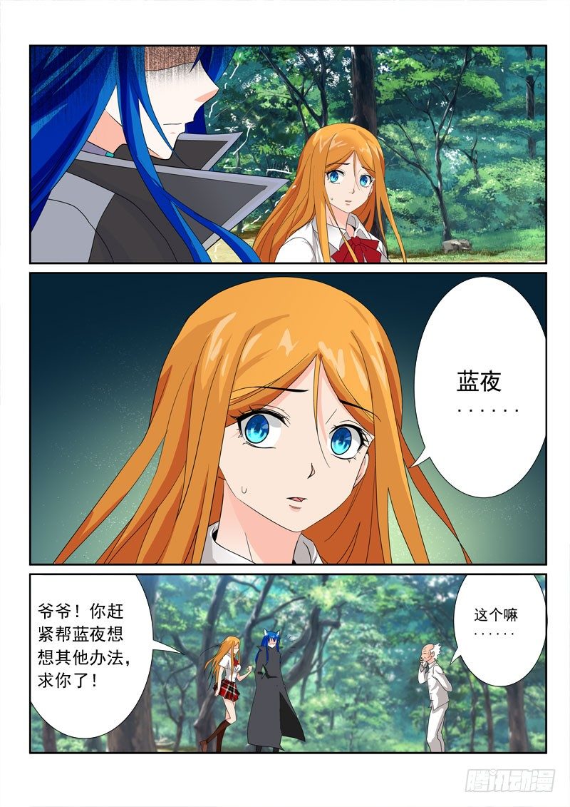 39 无用功-第41话