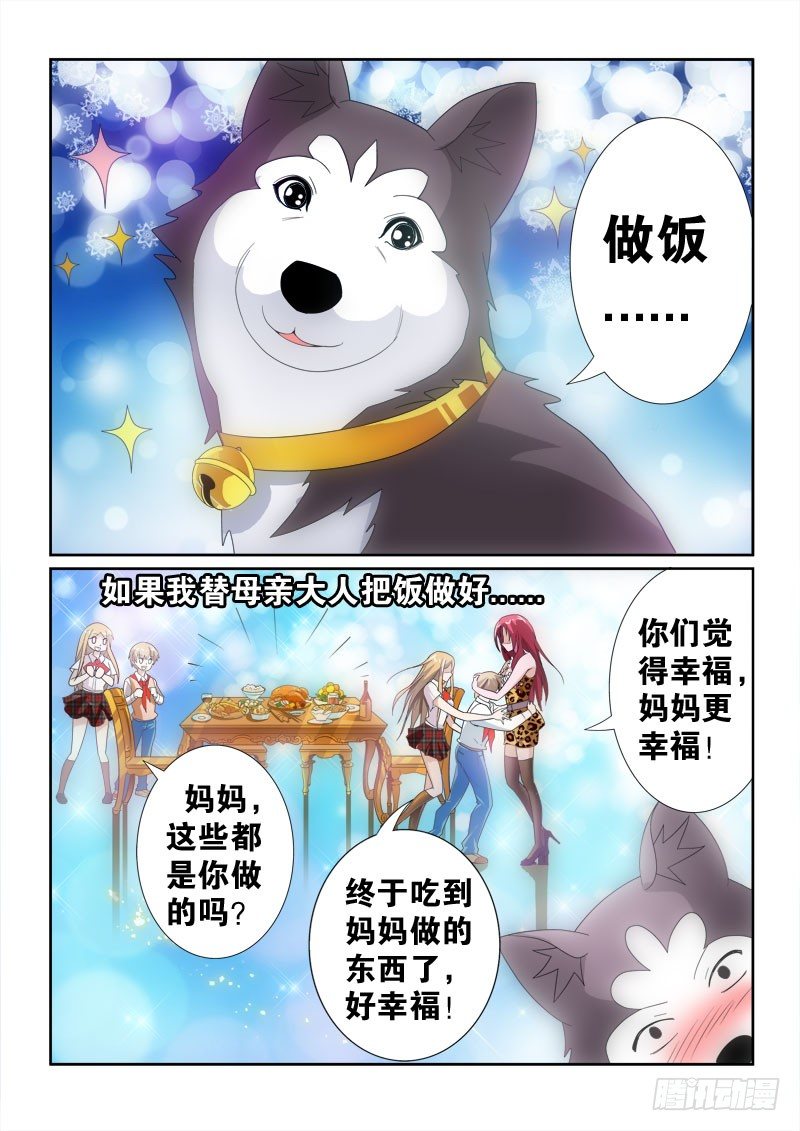 41.母亲的幸福-第43话