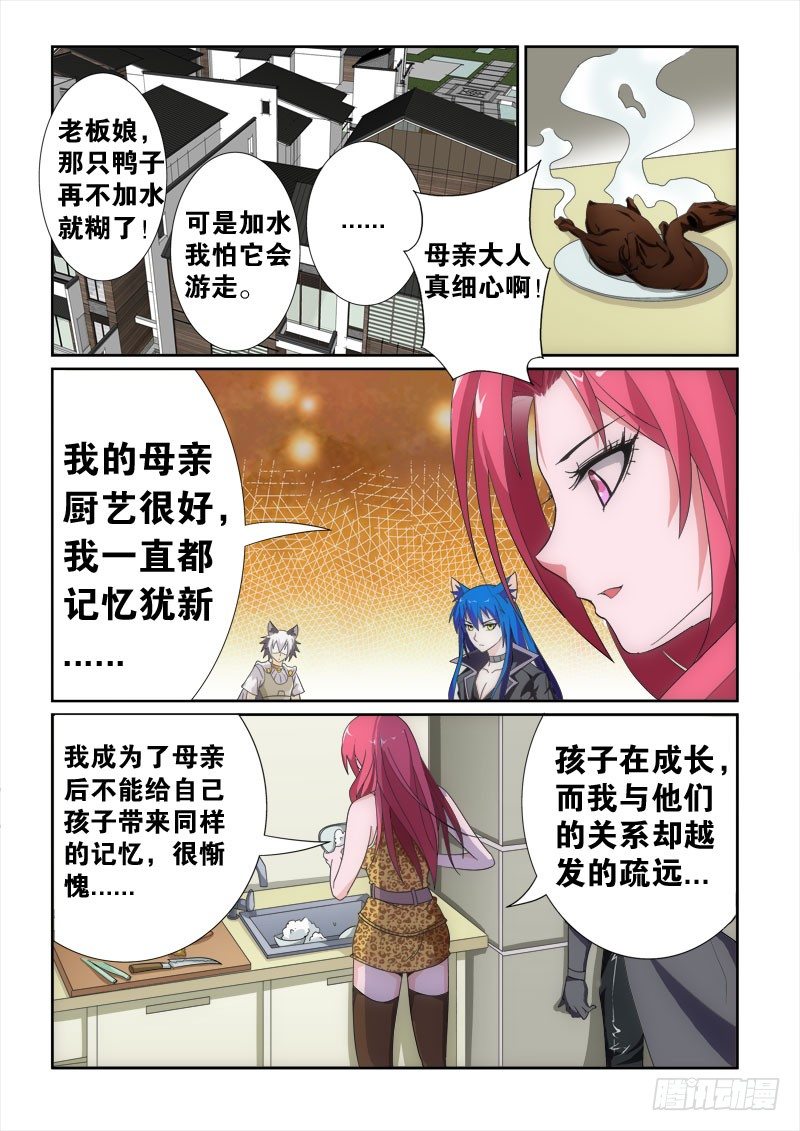 41.母亲的幸福-第43话