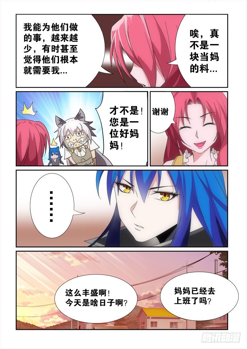 41.母亲的幸福-第43话