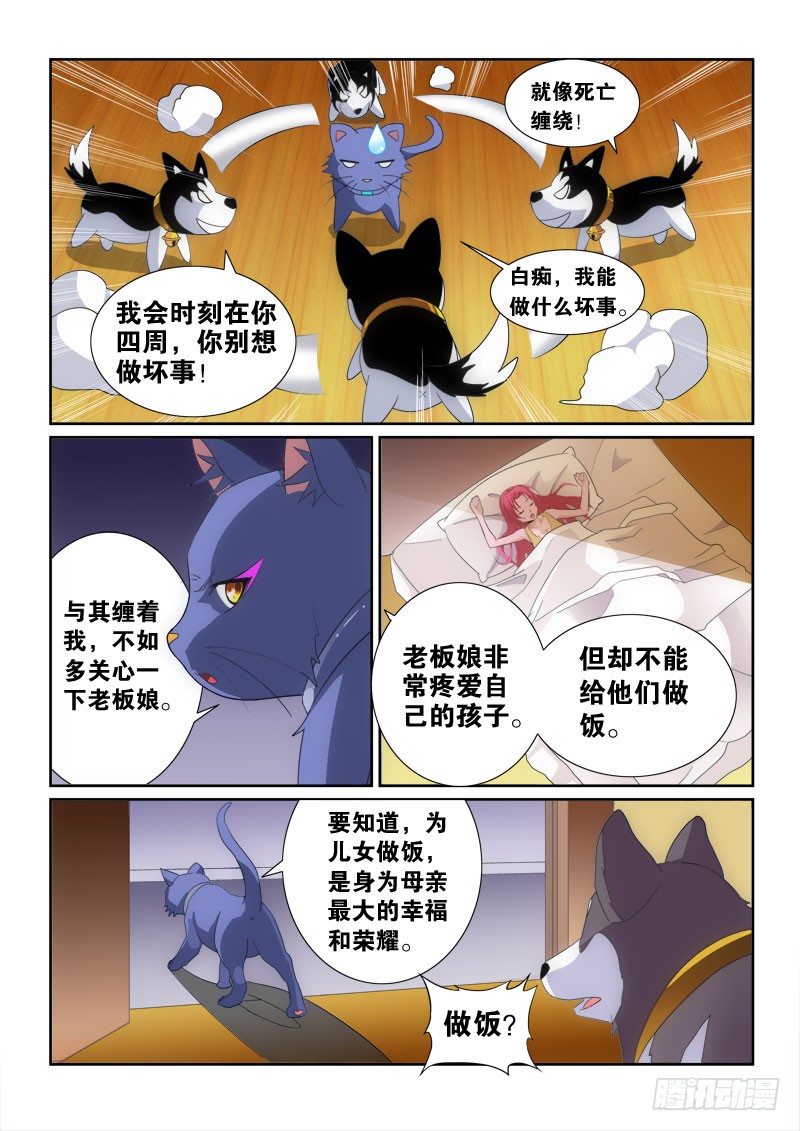 41.母亲的幸福-第43话