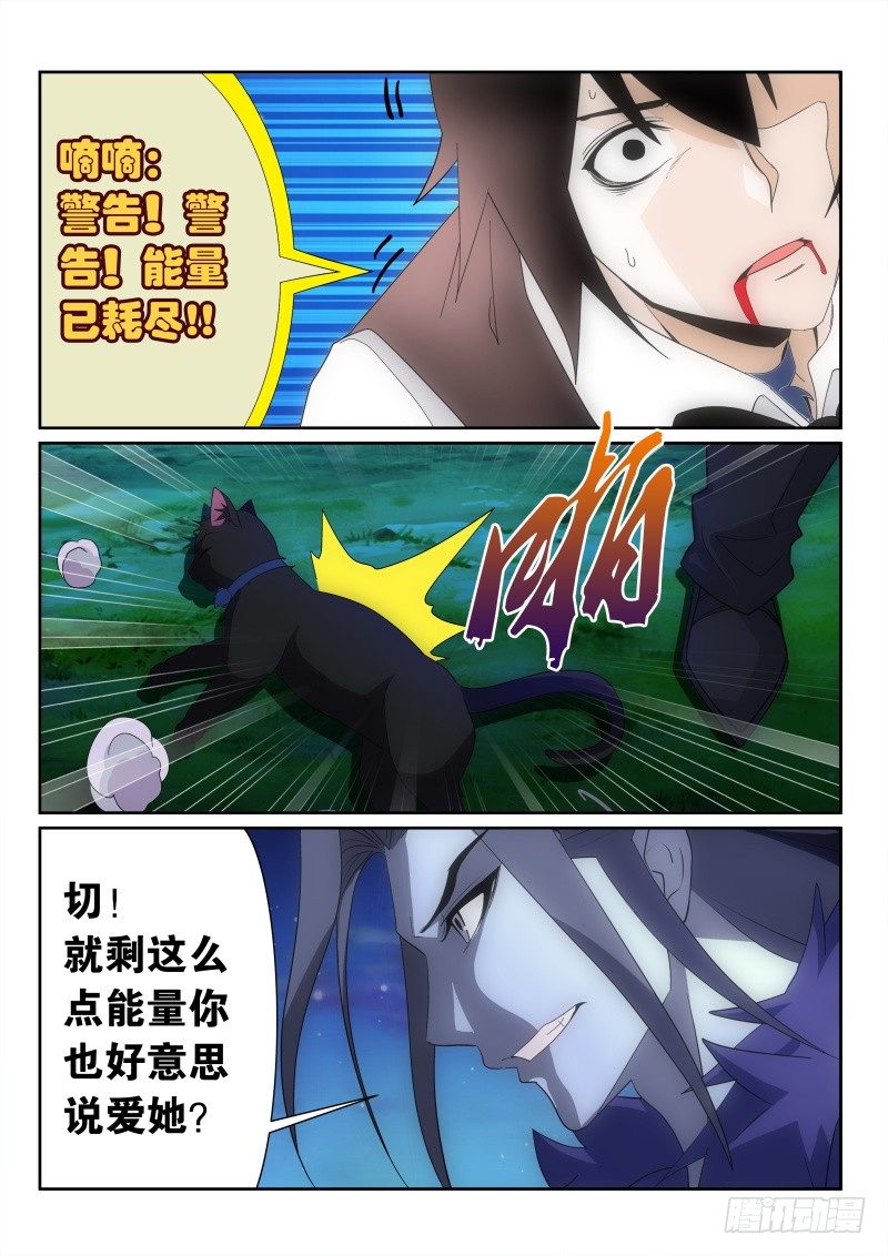 43 爱的决心-第45话