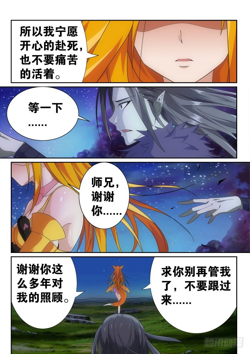 43 爱的决心-第45话