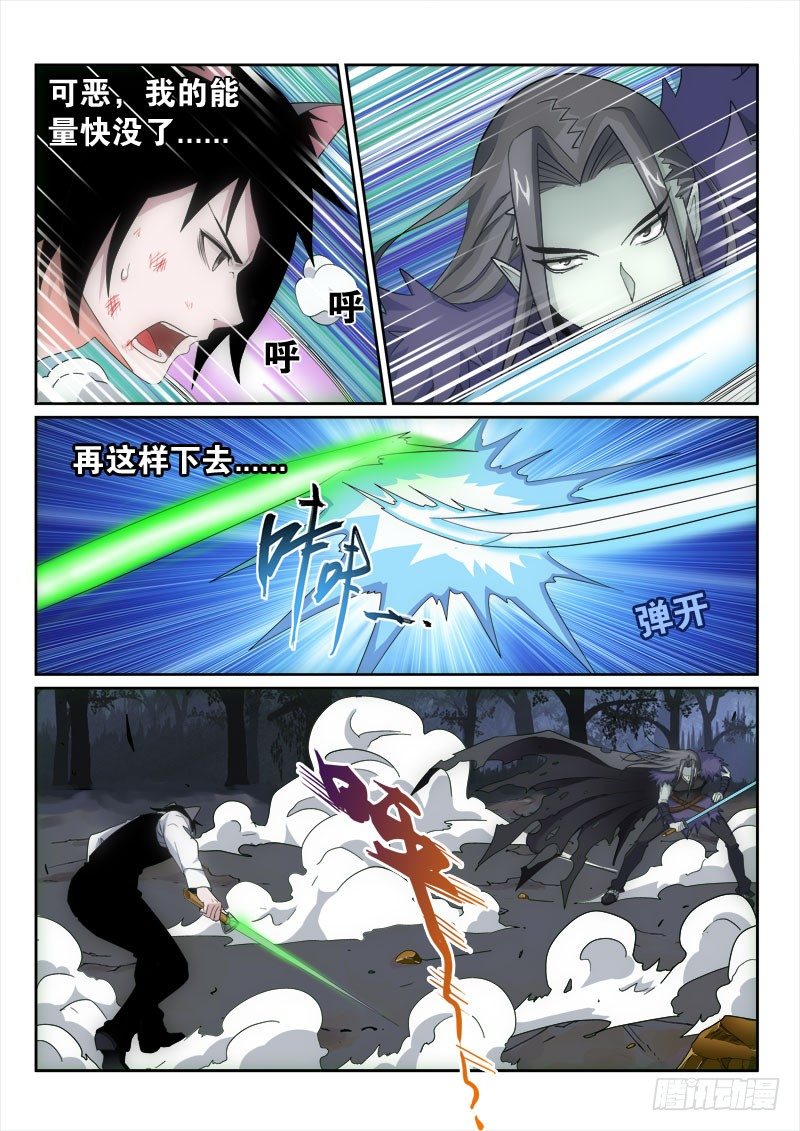 43 爱的决心-第45话