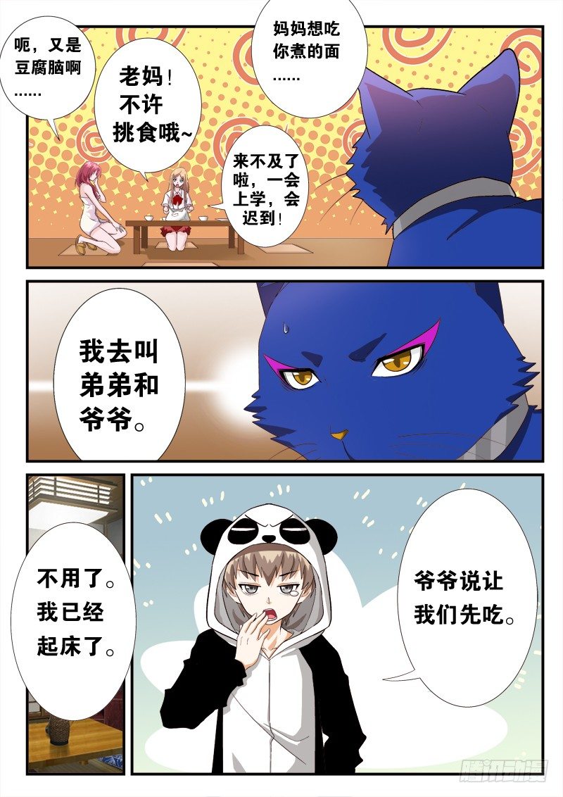 05 又见能量之源-第7话