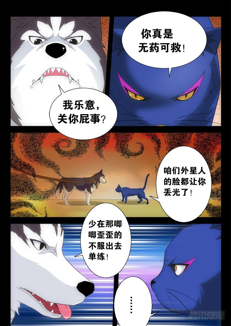 05 又见能量之源-第7话