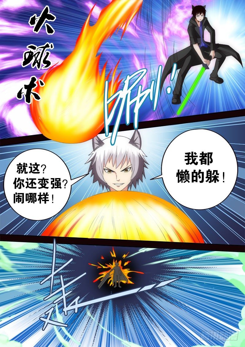 07 怪咖夜总会-第9话
