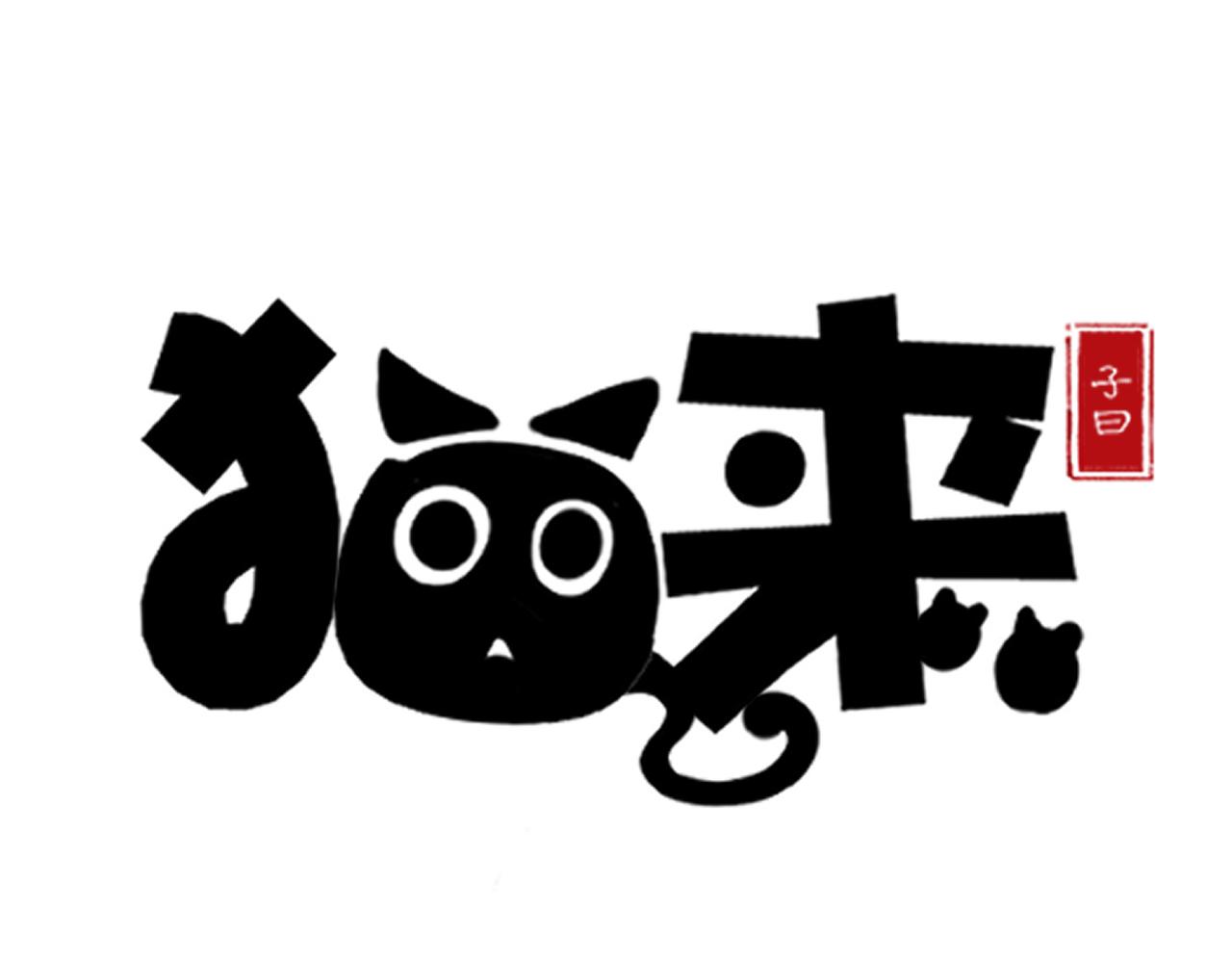 001主播采子(1/4)-第1话