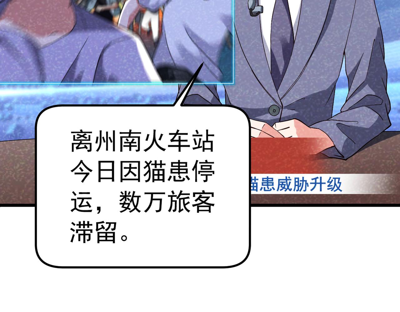 001主播采子(1/4)-第1话