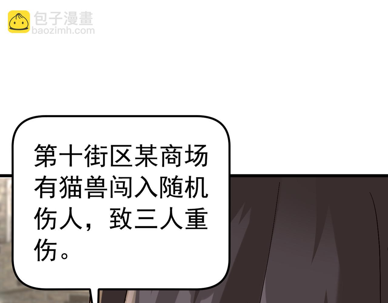 001主播采子(1/4)-第1话