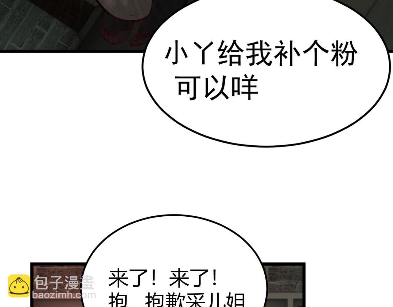 001主播采子(1/4)-第1话