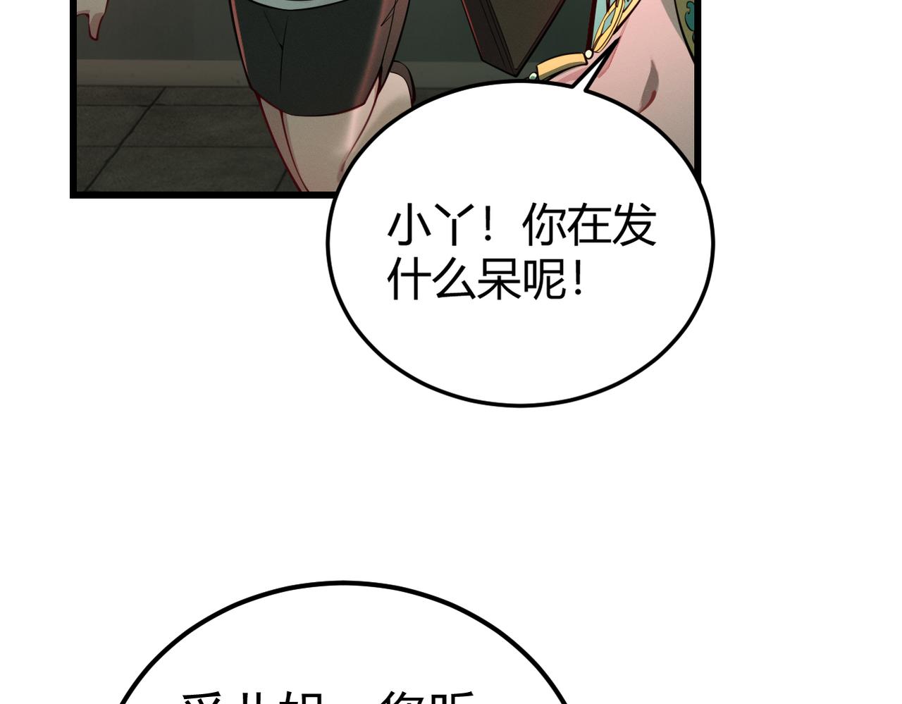 001主播采子(1/4)-第1话