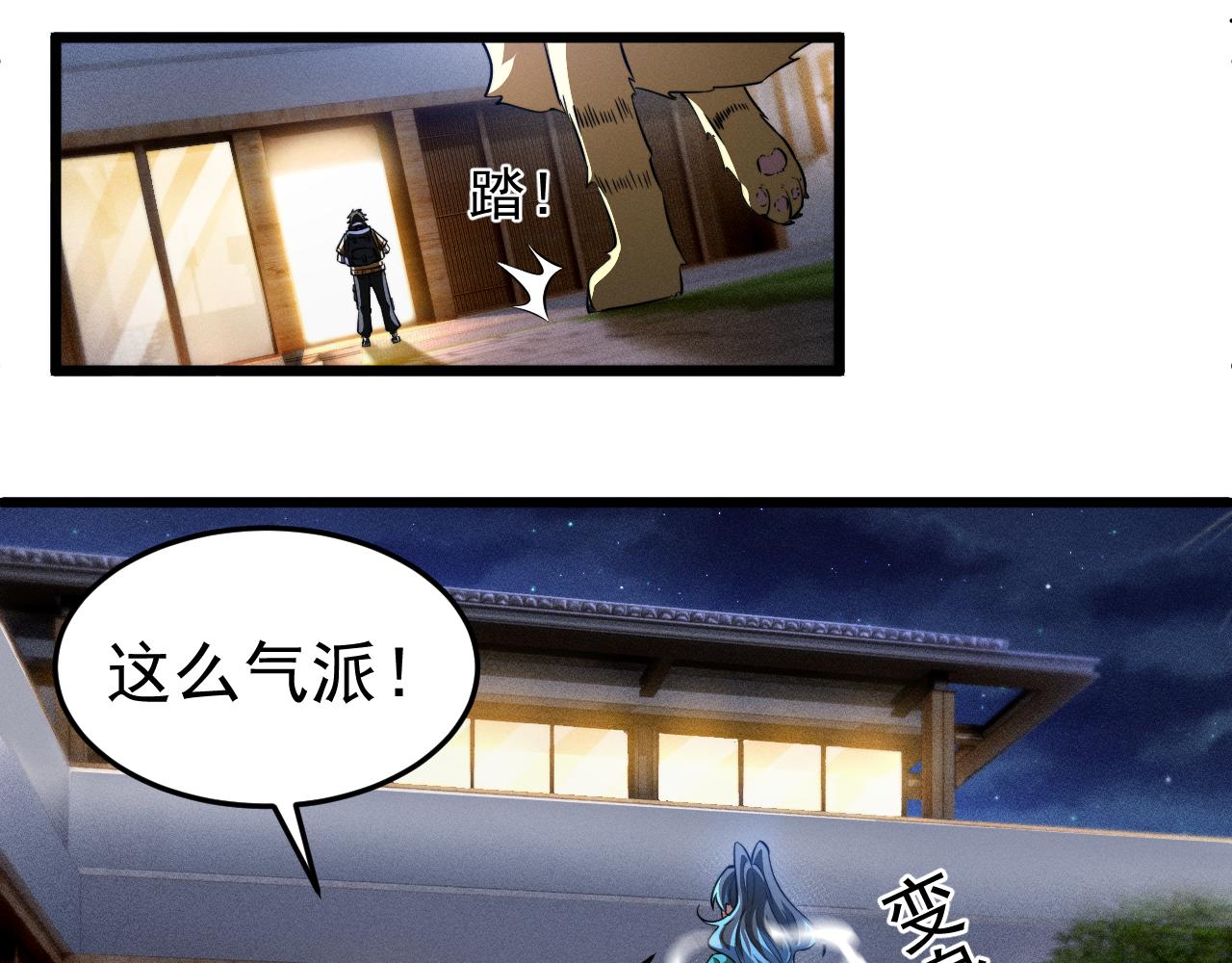 013猫神契(1/2)-第13话