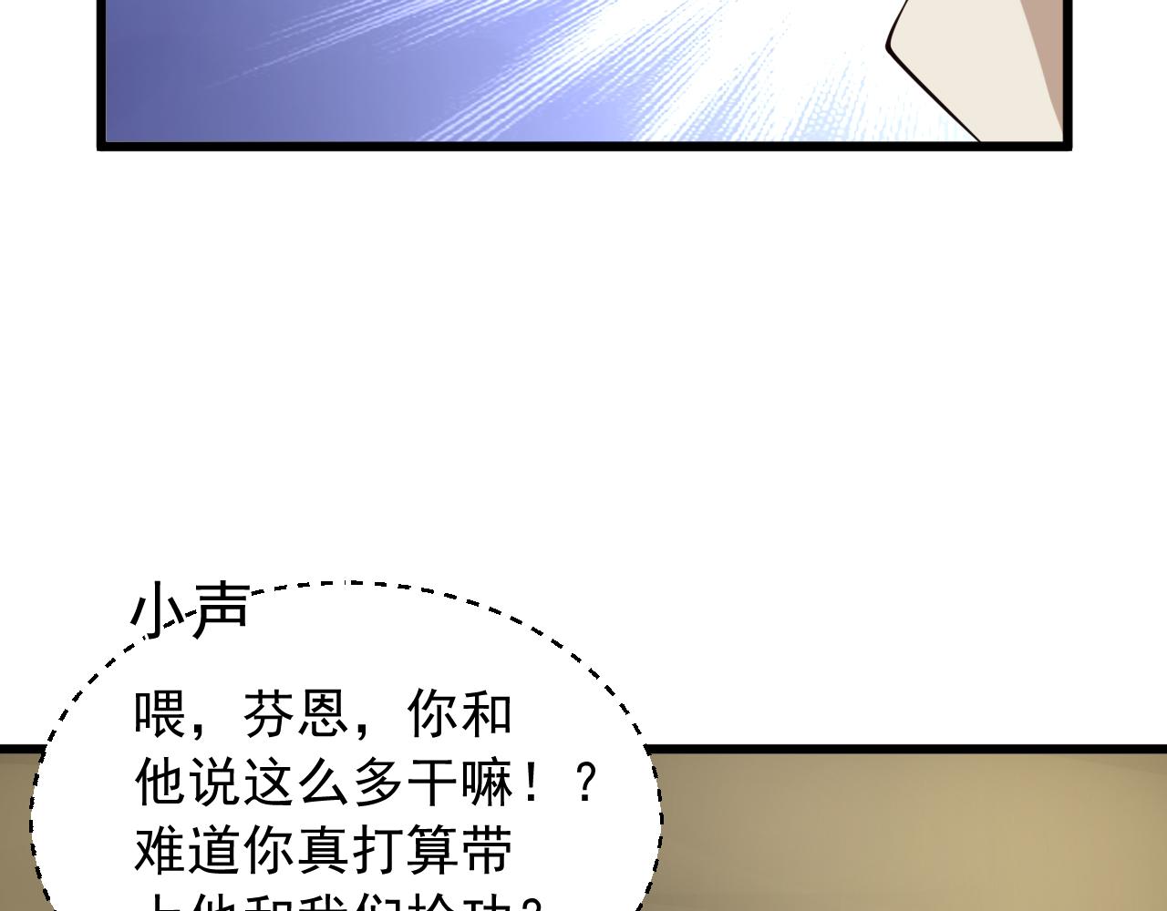 015扮鼠吃猫(1/3)-第15话
