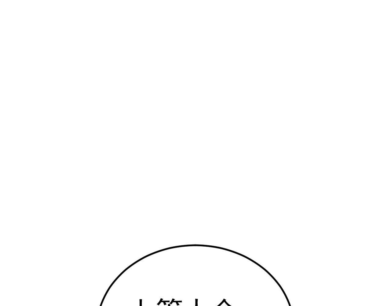 017非法猎猫人(1/3)-第17话