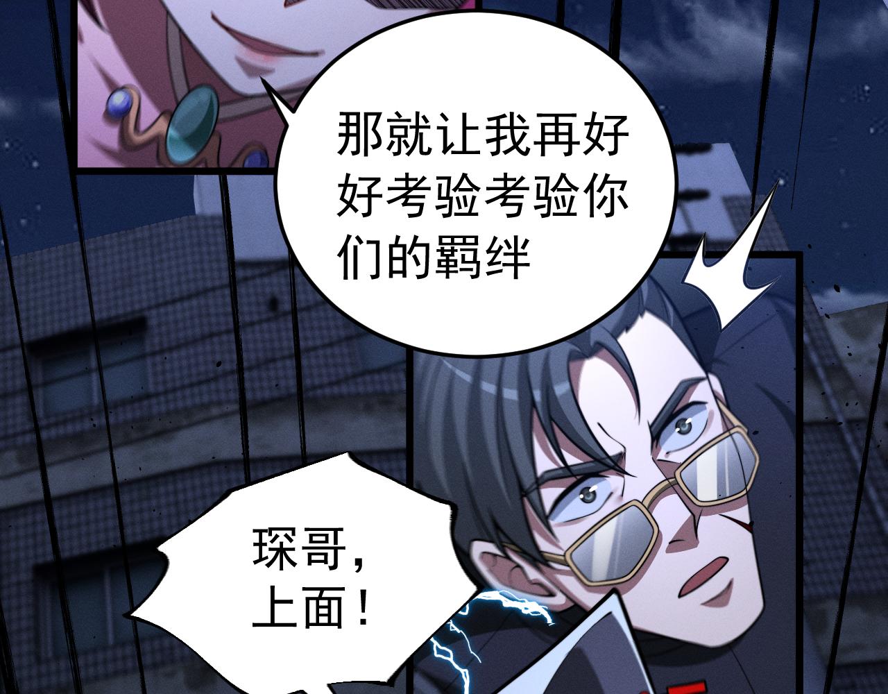 021秋归璨vs李琛(1/2)-第21话