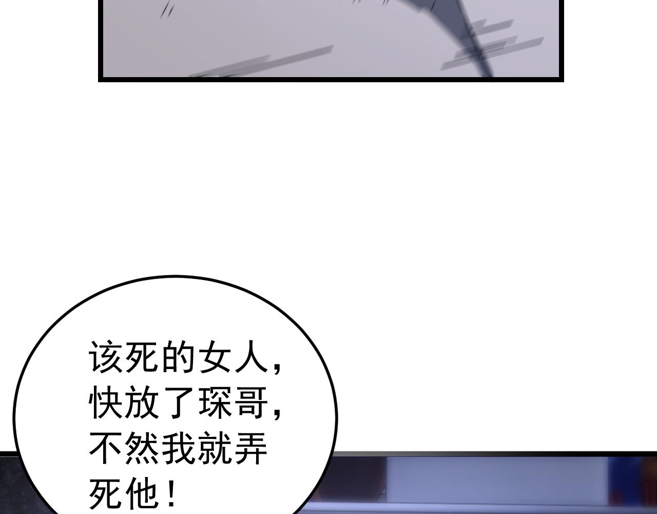 023坦白从宽(1/2)-第23话