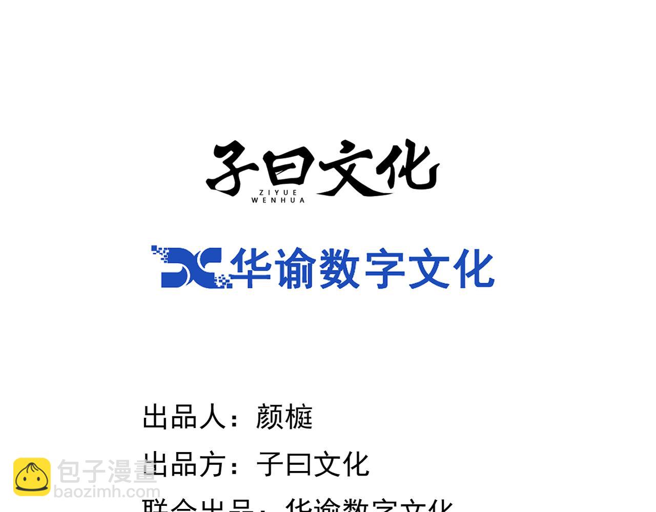 023坦白从宽(1/2)-第23话