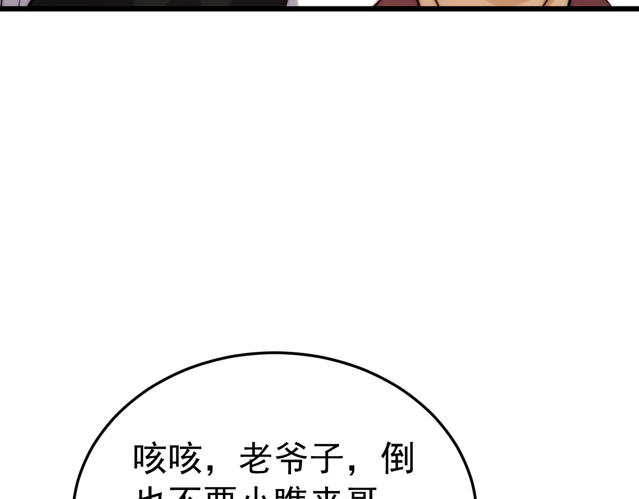 029为猫治病(1/3)-第29话