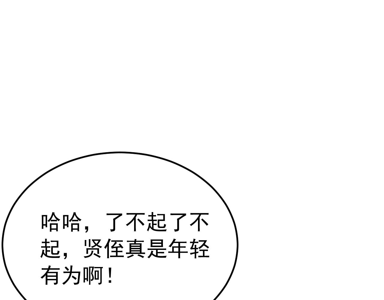 029为猫治病(1/3)-第29话