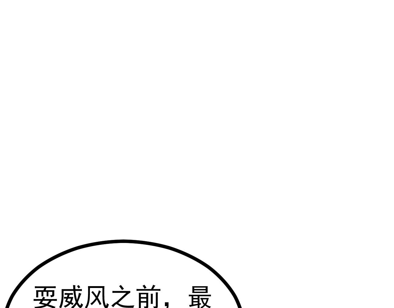 003别出声(1/3)-第3话