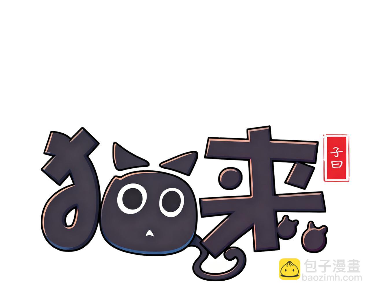 003别出声(1/3)-第3话