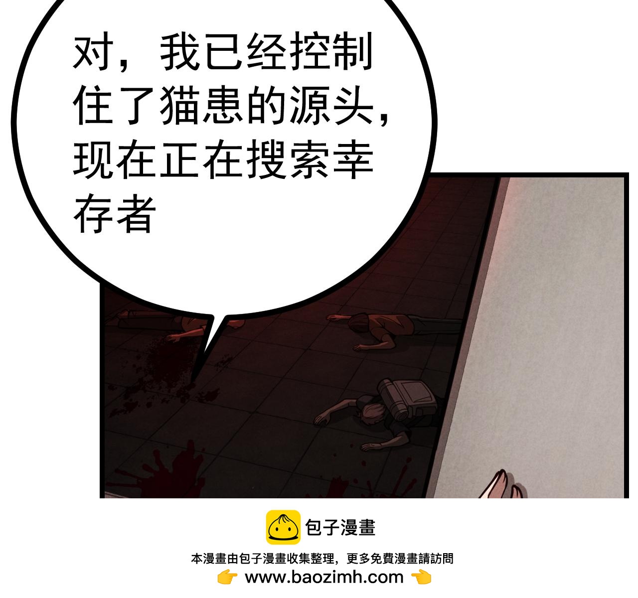 003别出声(1/3)-第3话