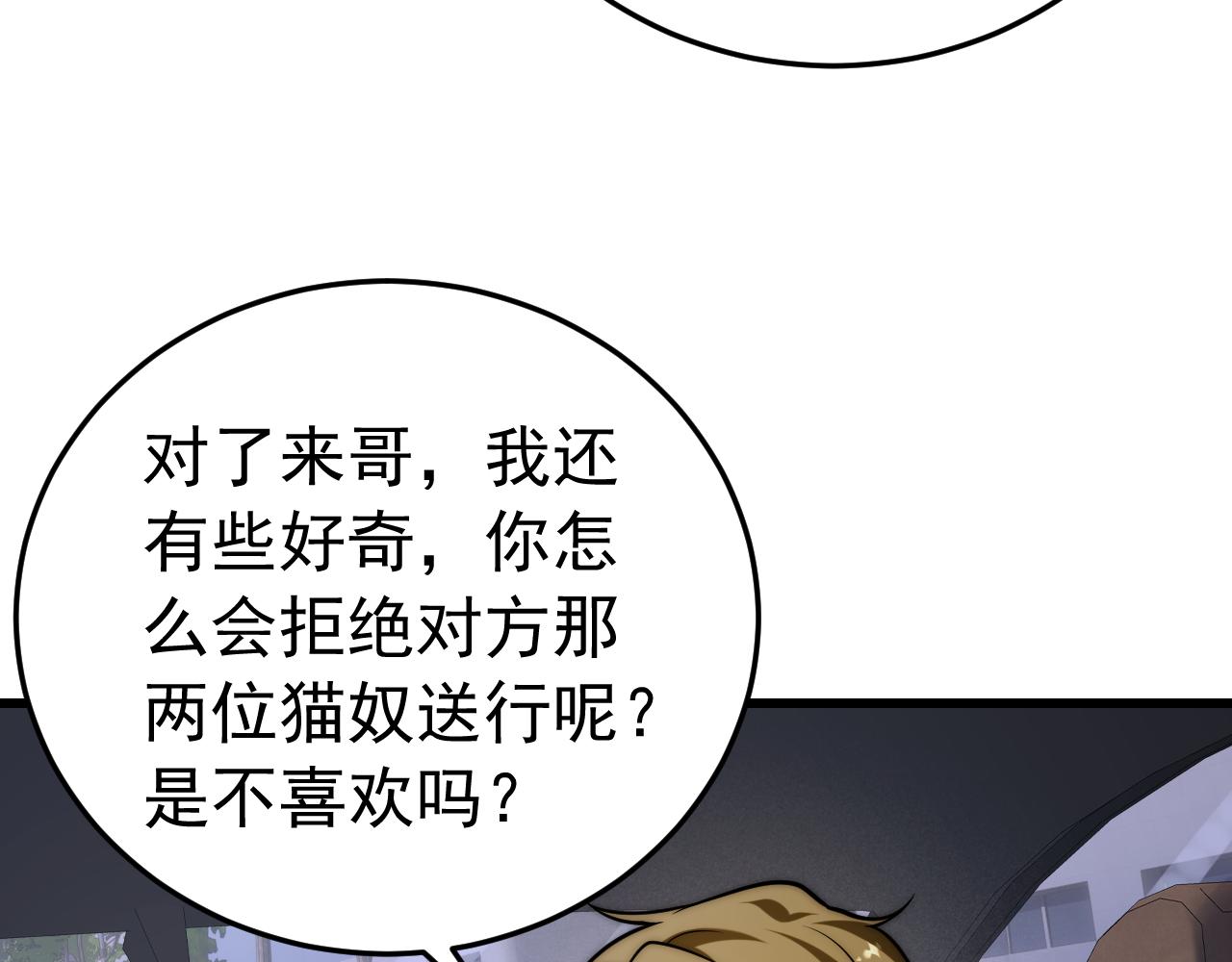 031左相府(1/2)-第31话