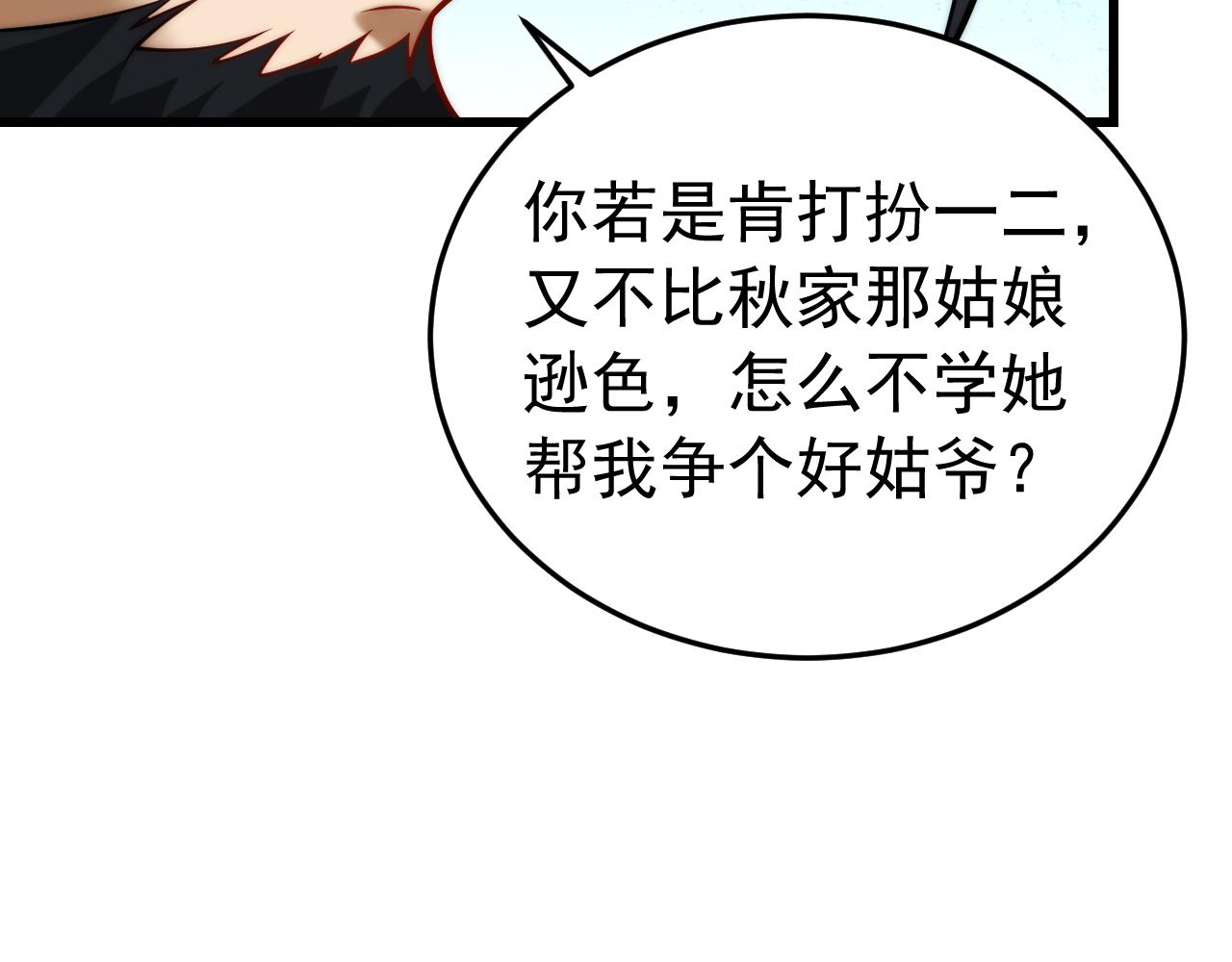 031左相府(1/2)-第31话