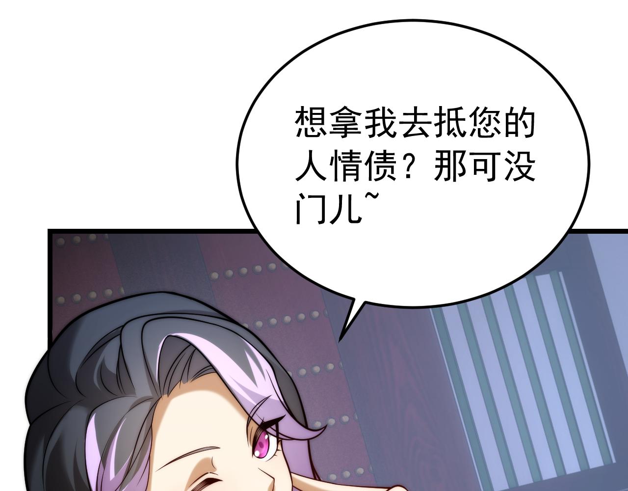 031左相府(1/2)-第31话