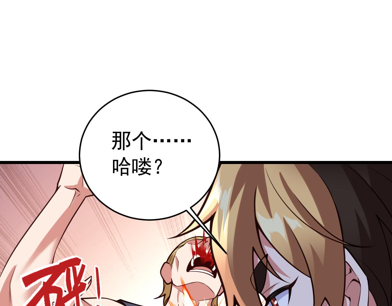 033自求多福(1/2)-第33话
