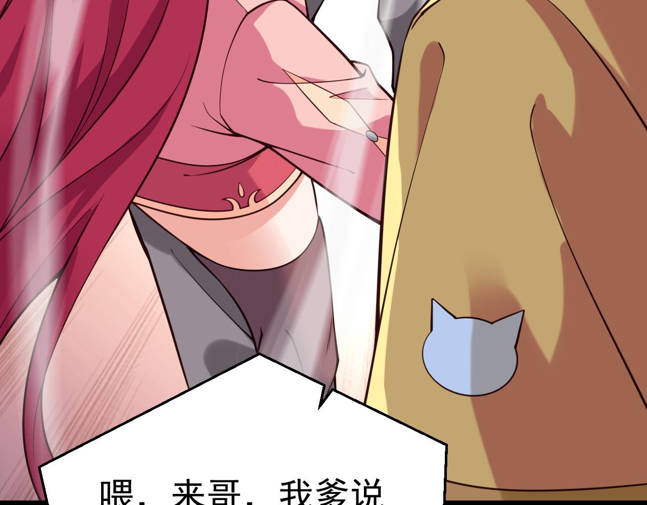 033自求多福(1/2)-第33话