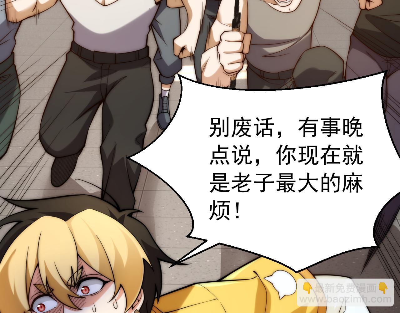 033自求多福(1/2)-第33话