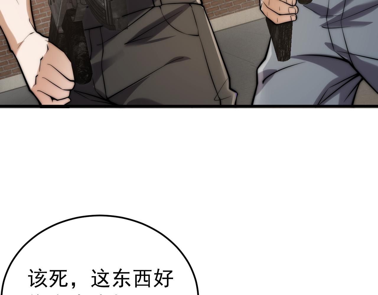 033自求多福(1/2)-第33话