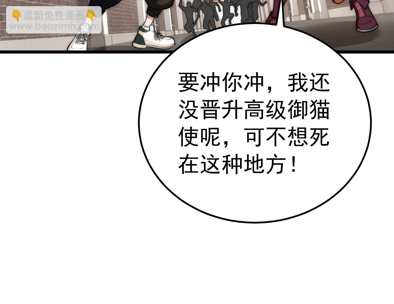 033自求多福(1/2)-第33话
