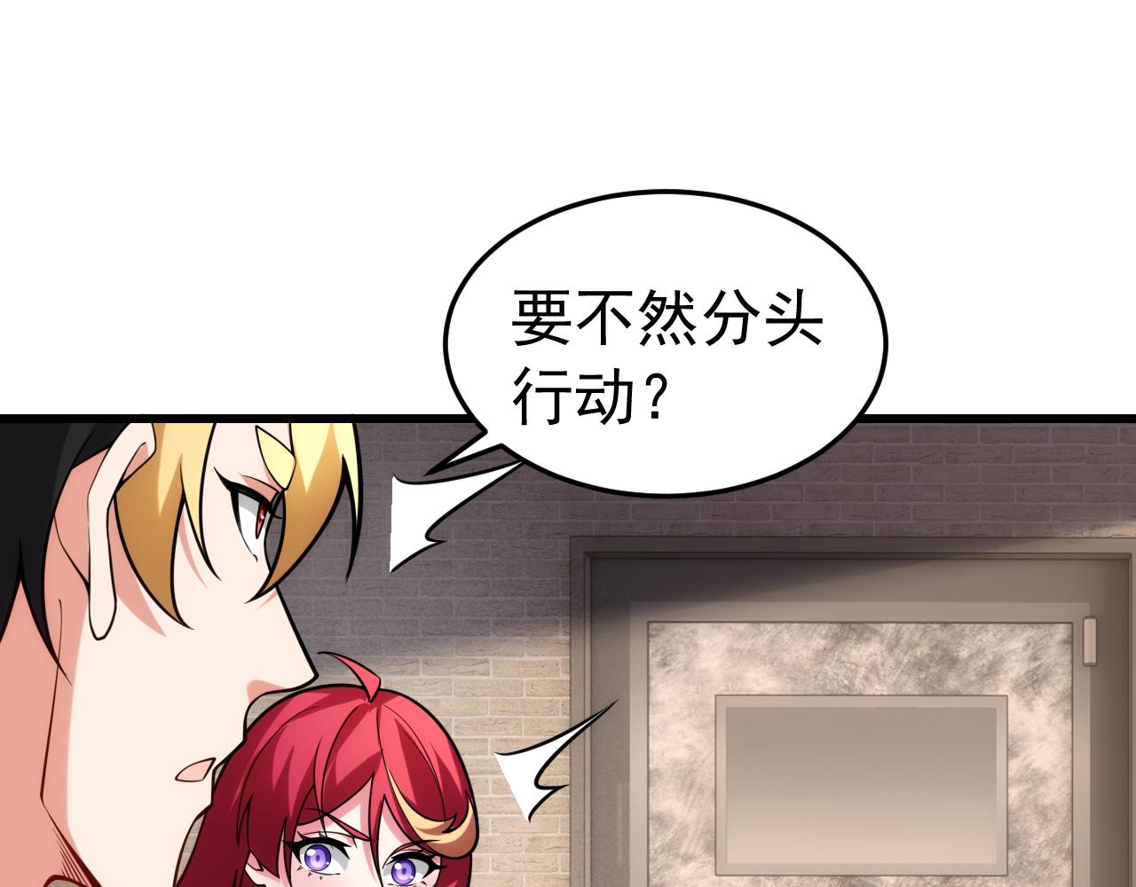 033自求多福(1/2)-第33话