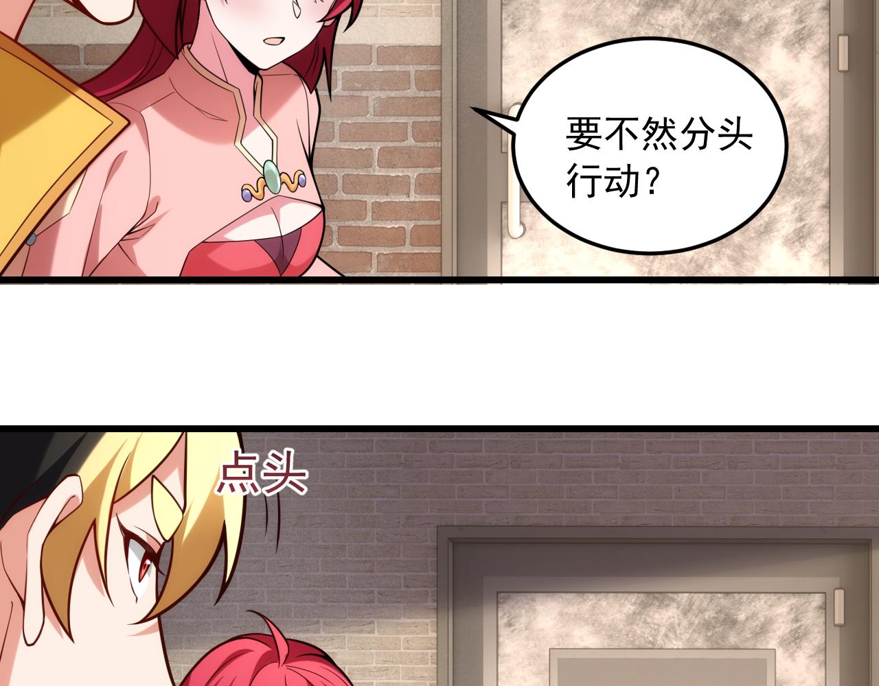 033自求多福(1/2)-第33话