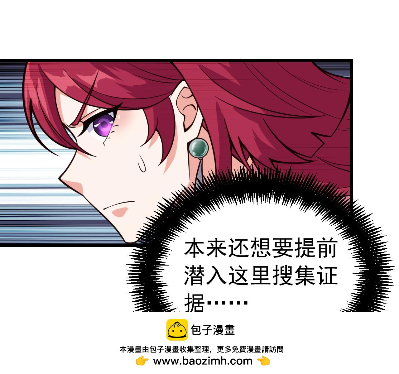 033自求多福(1/2)-第33话