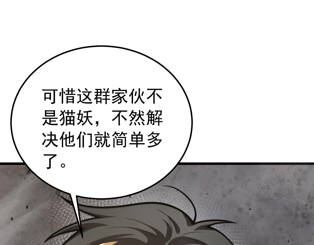 035鹿角原矿(1/4)-第35话