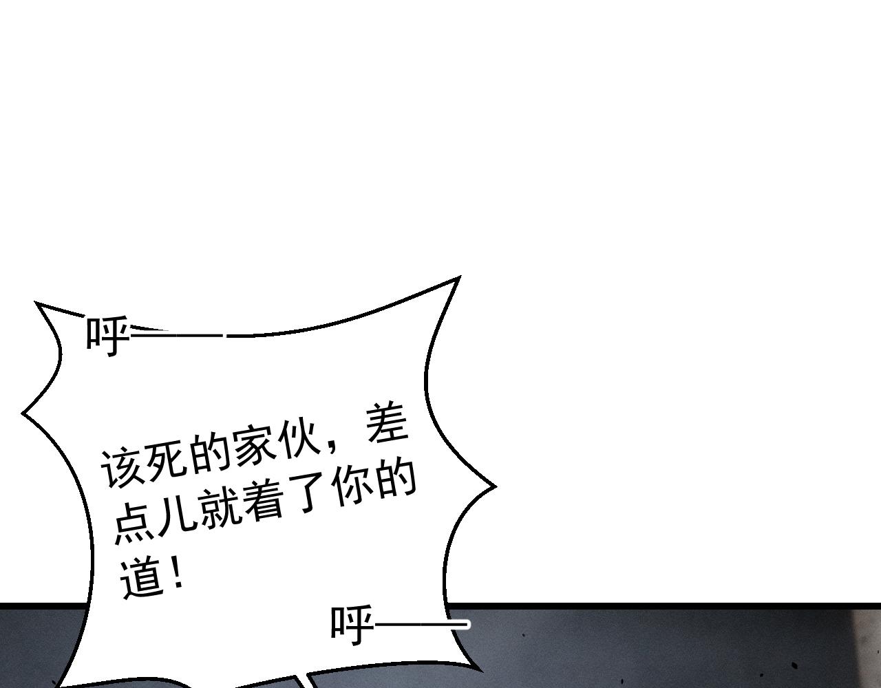 035鹿角原矿(1/4)-第35话
