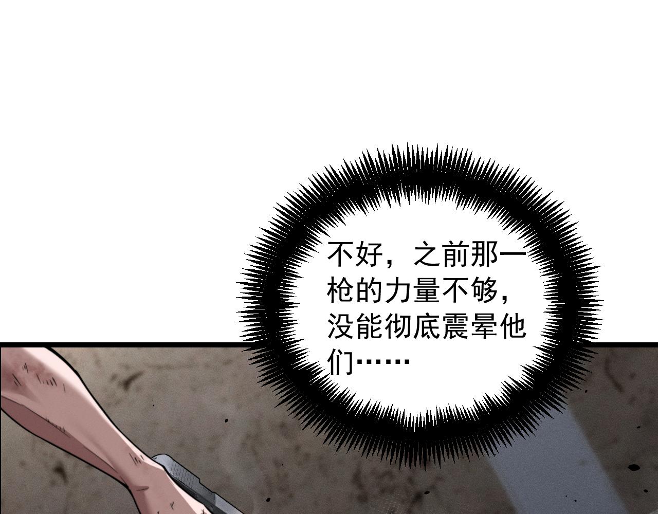 035鹿角原矿(1/4)-第35话
