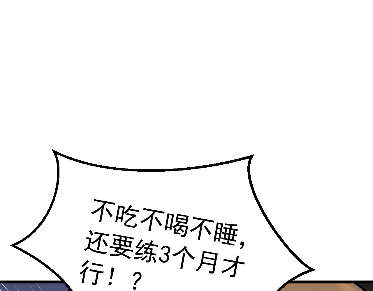 037三璨=一彩(1/3)-第37话
