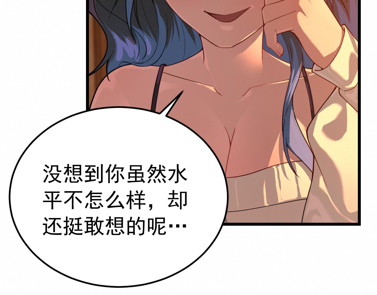 037三璨=一彩(1/3)-第37话
